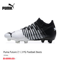 【พร้อมส่งจากกทม มาถึงใน 1-2 วัน】PUMA FOOTBALL - รองเท้าฟุตบอลเด็กโต Future Z 1.3 FG/AG 3 กิจกรรม ใช้งบน้อยซื้อรองเท้าที่มีคุณภาพสูง