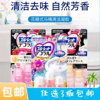 Export from Japan Japans Kobayashi Pharmaceutical Toilet Blossom Toilet Cleaner Gel Floret Perfume Aromatic Toilet Cleaner Deodorant