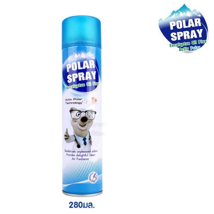 polar-spray-280ml-1-กระป๋อง-โพลาร์-สเปรย์-สเปรย์ปรับอากาศผสม-แอคทีฟ-โพลาร์-280-มล