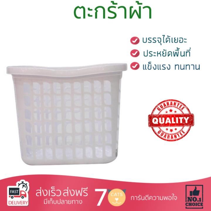 ตะกร้าผ้า ตะกร้าใส่ผ้า ตะกร้าอเนกประสงค์ CLOTH BASKET SQUARE JCJ 4228 | JCJ | 4228 ถังบรรจุใหญ่ ใส่ของได้ Cloth Basket จัดส่งฟรีทั่วประเทศ