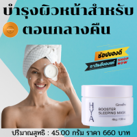 ส่งฟรี&amp;gt;&amp;gt;ครีมมาร์คหน้าสำหรับกลางคืนขั้นตอนสุดท้าย ของการบำรุงหน้า ป้องกันน้ำใต้ผิวแห้ง ไฮยา บูสเตอร์ สลีปปิ้งมาสก์  Hya Booster Sleeping Mask