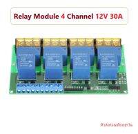 Relay Module 4 Channel 12V 30A Optocoupler Isolation Trigger iTeams โมดูลรีเลย์ 4 ช่อง ใช้ร่วมกับ PLC,Arduino,Arm Robot,DIY Control