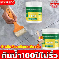 กันน้ำ1000ปีไม่รั่วกาวกันซึมแบบใส กาวใสกันน้ำซึม ซ่อมแซมรอยแตกของหลังคา ผนัง ห้องน้ำ ท่อน้ำ เหล็ก ท่อรั่ว โถส้วมรั่ว และรอยแตก