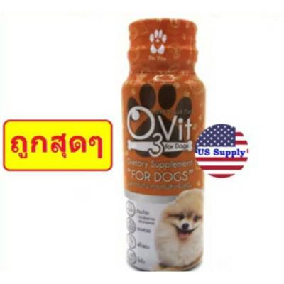 (แพค50ml x 2 ขวด) O3Vit DOG (ส้ม) อาหารเสริมบำรุงสุนัข วิตามินบำรุงสุนัขให้อ้วน วิตามินบํารุงสุนัข หมาอ้วน ขนสวย เสริมภูมิ วิตามินหมา วิตามิน