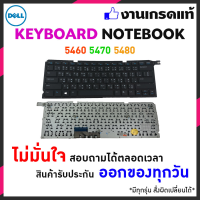 Dell Vostro คีย์บอร์ด 5460 V5460 V5460D 5470 V5470 5470R V5480 V5480D ภาษาไทย-อังกฤษ - original