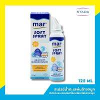 Mar Soft Spray มาร์ ซอฟท์สเปรย์พ่นจมูก/ล้างจมูก สำหรับผู้ใหญ่ จากน้ำทะเลฝรั่งเศส เพื่อสุขภาพโพรงจมูกที่ดี นำเข้าจากประเทศฝรั่งเศส