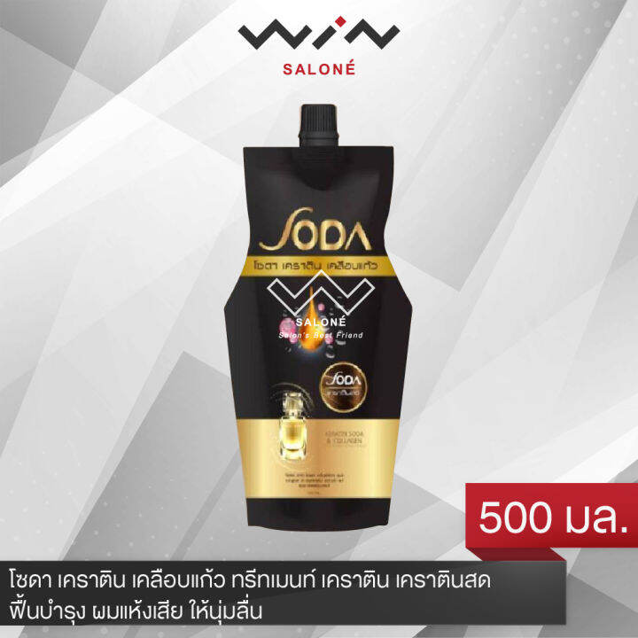 soda-treatment-keratin-500-ml-โซดา-เคราติน-เคลือบแก้ว-ทรีทเมนท์-เคราติน-เคราตินสด-ฟื้นบำรุง-ผมแห้งเสีย-ให้นุ่มลื่น