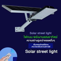 Solar street light แผงโซล่าเซลล์ ไฟโซล่าเซลล์ติดถนน ติดตั้งนอกอาคาร YMTGDT4-50w YMTGDT4-100w