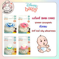 BABI CARE เบบี้แคร์ จุกหลอก จุกนมดูดเล่น หัวกลม มิกกี้ มินนี่ หมีพู พร้อมฝาครอบ