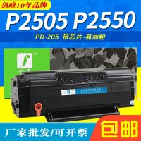 [COD] Suitable for Bentu PD-205 print cartridges P2505 P2550 P2505N ink M6505N M6555N M6605