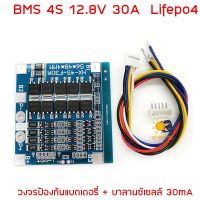 ( Promotion ) สุดคุ้ม BMS 4S 12V 12.8V 30A LiFePo4 วงจรป้องแบตเตอรี่ PCB Protection Board 32650 LiFePo4 Lithium Battery ราคาถูก แบตเตอรี่ รถยนต์ ที่ ชาร์จ แบ ต รถยนต์ ชาร์จ แบตเตอรี่ แบตเตอรี่ โซ ล่า เซลล์