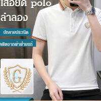 เสื้อโปโล เสื้อยืดลําลอง อเนกประสงค์ ลายฉลาก G