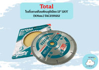 Total ใบเลื่อยวงเดือนตัดอลูมิเนียม 12" 120T (305มม.) TAC2339212  ถูกที่สุด