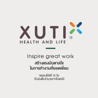 XUTI เพื่อการนั่งที่ดีต่อสุขภาพ หากไม่พอใจสามารถคืนได้ภายใน 15 วัน (สินค้าทั้งหมดในร้านซูติ)