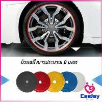 CeeJay ยางแต่งขอบล้อแม็กซ์ ยางกันขอบโครเมี่ยยาง  ยางแต่งกันรอยล้อแม็ก car wheel protector