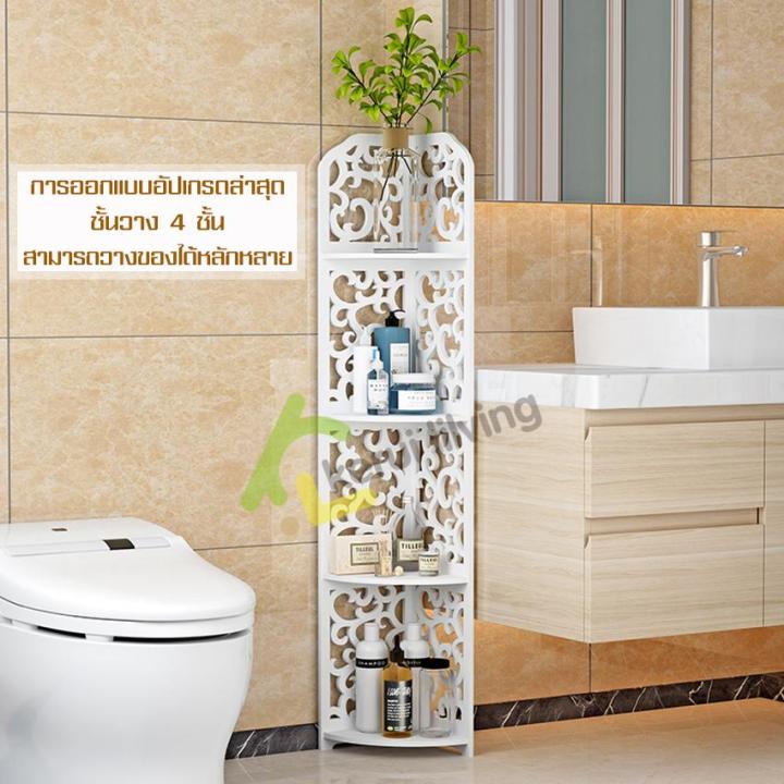 ชั้นวาง-ชั้นวางของอเนกประสงค์-multipurpose-shelf-ชั้นเก็บของ-ชั้นวางของโชว์-ชั้นวางของ4ชั้น-ชั้นวางของในห้องน้ำ-bathroom-shelf-ชั้นวางของ