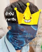 ผ้าบัฟ บัฟ ผ้า โพกหัว ผ้าบัพ ผ้าคลุมหน้า กันฝุ่นละออง กันลม กันแดด ผ้าอเนกประสงค์ เนื้อนิ่ม ซับน้ำได้ดี ยืดหยุ่น แห้งไว