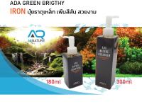 ADA GREEN BRIGHTY IRON ปุ๋ยไม้น้ำ ปุ๋ยADA ปุ๋ยธาตุเหล็ก ช่วยส่งเสริมสีสันให้สวยงามมากขึ้น