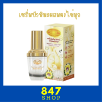 1 ขวด Kim Snowlotus and Pearl Booster Serum เซรั่มบัวหิมะเข้มข้นผสมผงไข่มุก ปริมาณ 25 ml.