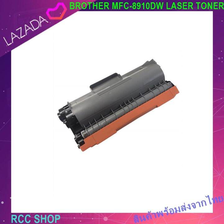 compatible-brother-mfc-8910dw-toner-black-ตลับหมึกเลเซอร์-brother-tn-3320-tn-3350-tn-720-tn-750-สำหรับปริ้นเตอร์รุ่น-brother-hl5450dn-5470dw-6180dw-mfc8510dn-mfc8190