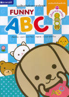 Bundanjai (หนังสือเด็ก) Funny ABC