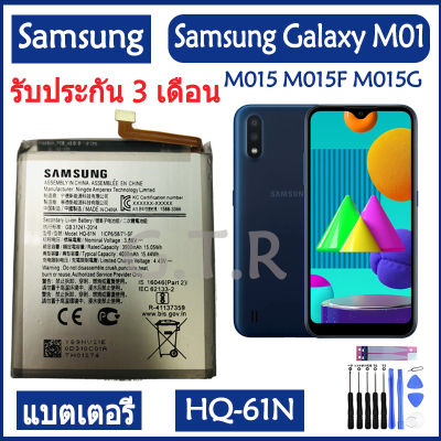 แบตเตอรี่ แท้ Samsung Galaxy M01 M015 M015F M015G/DS battery แบต HQ-61N 4000mAh รับประกัน 3 เดือน