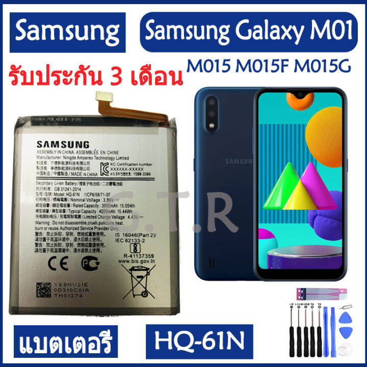 แบตเตอรี่-แท้-samsung-galaxy-m01-m015-m015f-m015g-ds-battery-แบต-hq-61n-4000mah-รับประกัน-3-เดือน