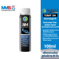 [eService] TUNAP micrologic® 184 น้ำยาช่วยทำความสะอาด DPF 100 มล.