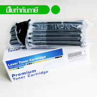 Premuim Toner Cartridge ใช้สำหรับรุ่น CE285A/CE285/85A/285A/85/285 For HP LaserJet P1102/P1102w/P1005 /P1560/P1600/M1217/M1212n