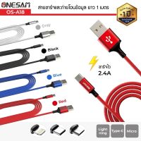 สายชาร์จและถ่ายโอนข้อมูล ONESAM รุ่น OS-A18 สาย Cable Charging &amp; Data ชาร์จไว 2.4A