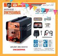 DAEWOO ตู้เชื่อมไฟฟ้า  MMA  INVERTER  รุ่น  DW 285 MMA  ระบบ Anti stick  ช่วยไม่ให้ลวดเชื่อมติดโลหะ