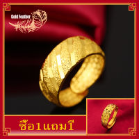 (ซื้อ 1 แถม 1)ผ่อนทองคำแท้ แหวนทองแท้[ ลดพิเศษ ] แหวนปรับขนาดได้ แหวน คู่ แฟน ทองปลอมไม่ลอก แหวน1กรัมทองแท้ เเหวนคู่ แหวนผู้หญิงแท้  แหวนผู้หญิงสวย แหวนนำโชคลาภ แหวน1กรัมทองแท้ k-gold ห้างทองเยาวราชกรุงเทพ แหวนสวยๆ เเหวนครึ่งสลึง gold jewelry