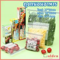 Golden ถุงถนอมอาหาร ถุงปิดผนึก ถุงเก็บความสด ถุงซิปล็อค ถุงแช่แข็ง food preservation bag