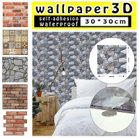 วอลเปเปอร์ติดผนัง ลายอิฐ ติดผนัง ลายหินอ่อน 3d Wallpaper ติดผนัง  PVC มีกาวในตัว ตกแต่งห้อง สติ๊กเกอร์ติดผนัง 30*30cm