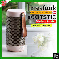 KREAFUNK aCOUSTIC Bluetooth speaker ลำโพงบลูทูธ กันฝุ่นและน้ำ เล่นได้นานถึง 30 ชั่วโมง มีแอมป์ดิจิตอล 12 วัตต์ พร้อมเทคโนโลยี 360° Advanced Audio (มีให้เลือก 7 สี)