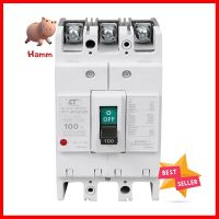 เมนเซอร์กิตเบรกเกอร์ 100 แอมป์ 3 โพล 3 เฟส CT ELECTRIC รุ่น NF125-CWMOLDED CASE CIRCUIT BREAKER 100A 3P 3-PHASE CT ELECTRIC NF125-CW **จัดส่งด่วนทั่วประเทศ**