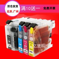 Brother LC3919BK ink cartridges suitable for MFC-J3930DW 3530DW 2330 2730 filled