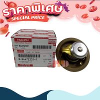 ส่งฟรี เก็บปลายทาง ISUZU วาล์วน้ำ ใช้สำหรับรุ่น NKR/NPR แท้ 5-13770039-0 (รหัสสินค้า 8-94472331-1)