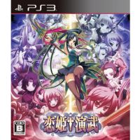 ✜ PS3 KOIHIME ENBU (JAPAN)  (By ClaSsIC GaME OfficialS)