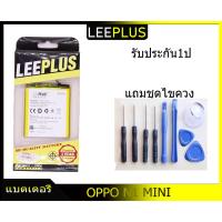 JB12 แบตมือถือ แบตสำรอง แบตโทรศัพท์ แบตเตอรี่ OPPO N1 MINI รับประกัน1ปี แบตN1 MINI ถูกที่สุด แท้