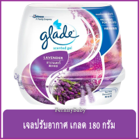 FernnyBaby เกลด Glade 180G ผลิตภัณฑ์ปรับอากาศ ดูแลกลิ่นให้หอมในสภาพแวดล้อม เกลดเซนเทดเจล ลาเวนเดอร์ 180 กรัม