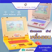 FIRSTTOY ของเล่นเพื่อการศึกษา เครื่องจักรเพื่อการศึกษาปฐมวัยสำหรับเด็ก มีเสียง เอฟเฟ็กต์ภาพ เมาส์เคลื่อนย้ายได้