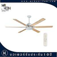 Mr.Ken รุ่น PLANET 72" DC WH MAPLE-LED(T) +REMOTE CONTROL