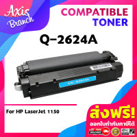 AXIS BRANCH ตลับหมึกเลเซอร์โทนเนอร์ Q2624A/Q2624/2624A สำหรับ HP LaserJet 1000/1005/1200N/SELJ1220/3300/MFP 3310/3320/3320N/3330/3380/LJ 1300/1150