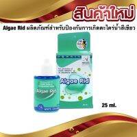 White Crane - Algae Rid ผลิตภัณฑ์สำหรับป้องกันการเกิดตะไคร่น้ำสีเขียว 25 ml.