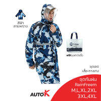 AUTO K ชุดกันฝน ขับมอเตอร์ไซค์ PREMIUM ชุดกันฝนไบค์เกอร์ ไรเดอร์