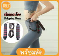 GREAT SHOP กระโดดเชือก กระเชือกกระโดด Jumping Rope ที่กระโดดเชือก ด้ามจับนุ่ม กระชับมือ สำหรับการออกกำลังกาย เผาผลาญพลัง