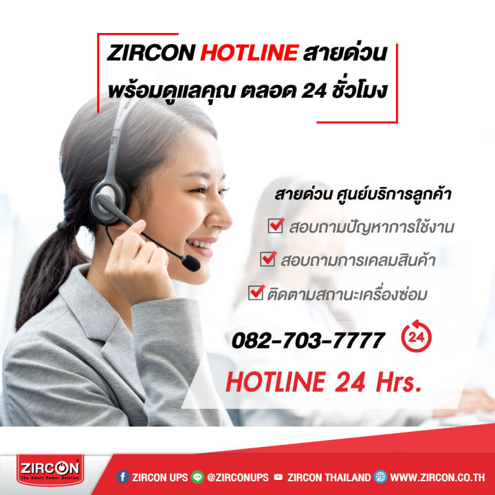 zircon-ups-รุ่น-i-box-1000va-550w-เครื่องสำรองไฟสำหรับคอมทั่วไป-กล้องวงจรปิด-ของแท้-ส่งไว-ประกัน-2-ปี-มี-hotline-24-ชั่วโมง