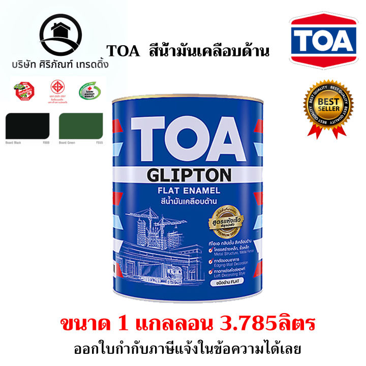 toa-กลิปตั้น-สีน้ำมันเคลือบด้าน