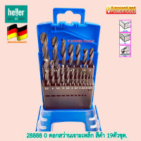 HELLER (28888 0) ชุดดอกสว่านเจาะเหล็ก สีดำ 19ตัวชุด เฮลเลอร์ รุ่น HSS-R ไฮสปีด ขนาด 1-10 มม. (ขยับทีละ 0.5มม) จากเยอรมันแท้